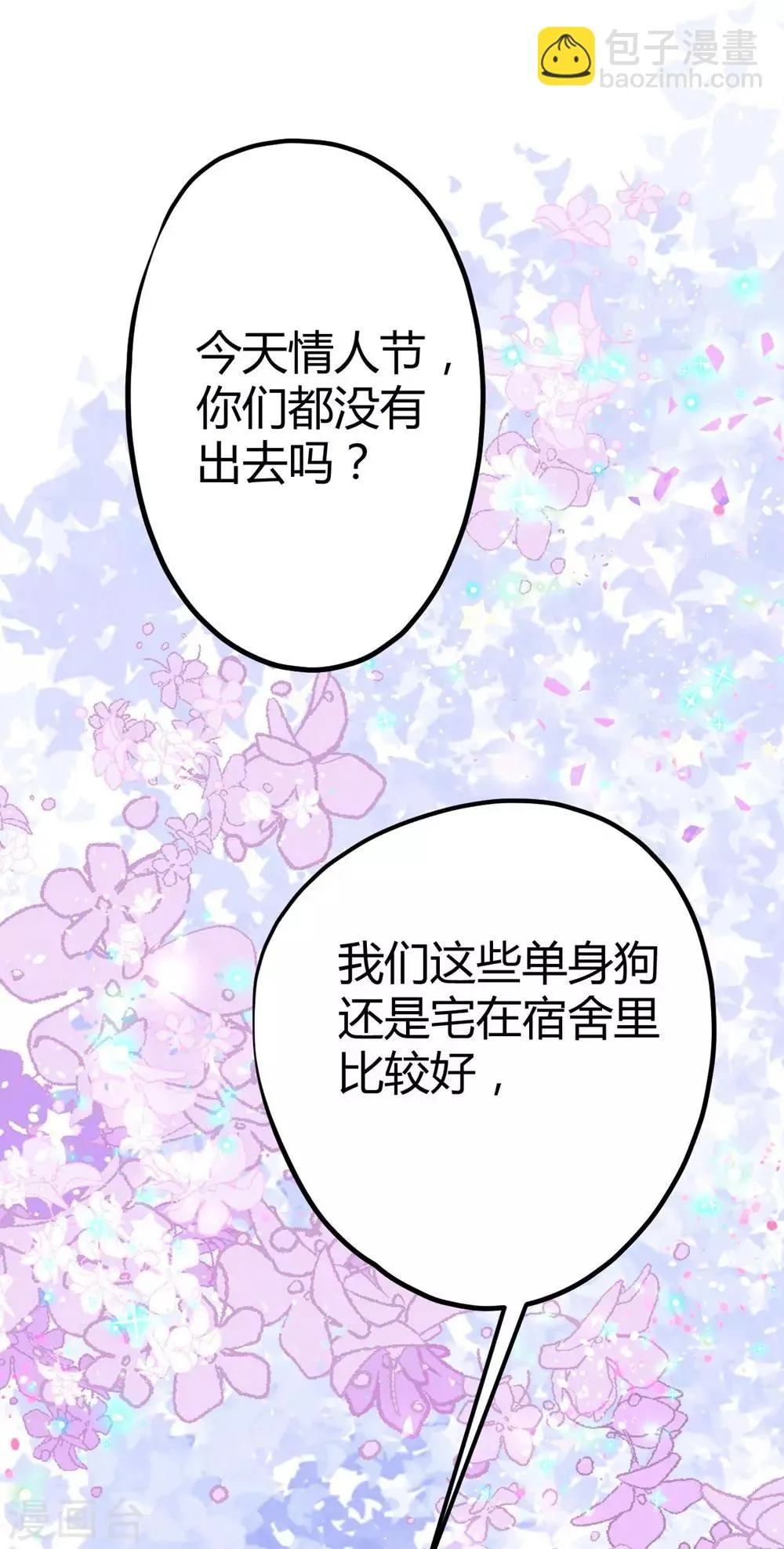 第8话 第18页
