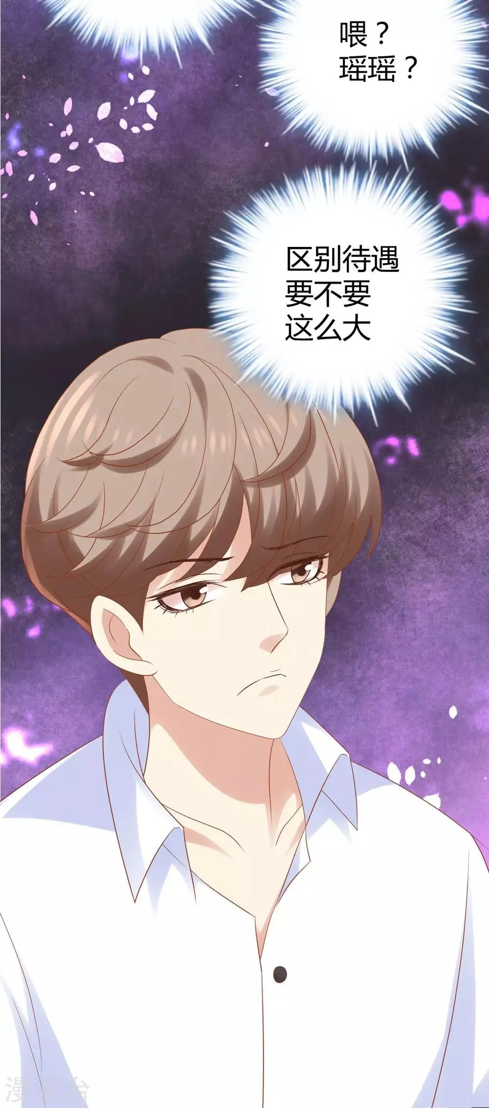 第19话 第43页