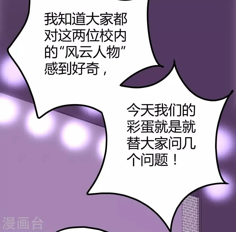 第23话 第14页