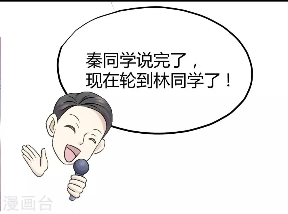 第23话 第19页