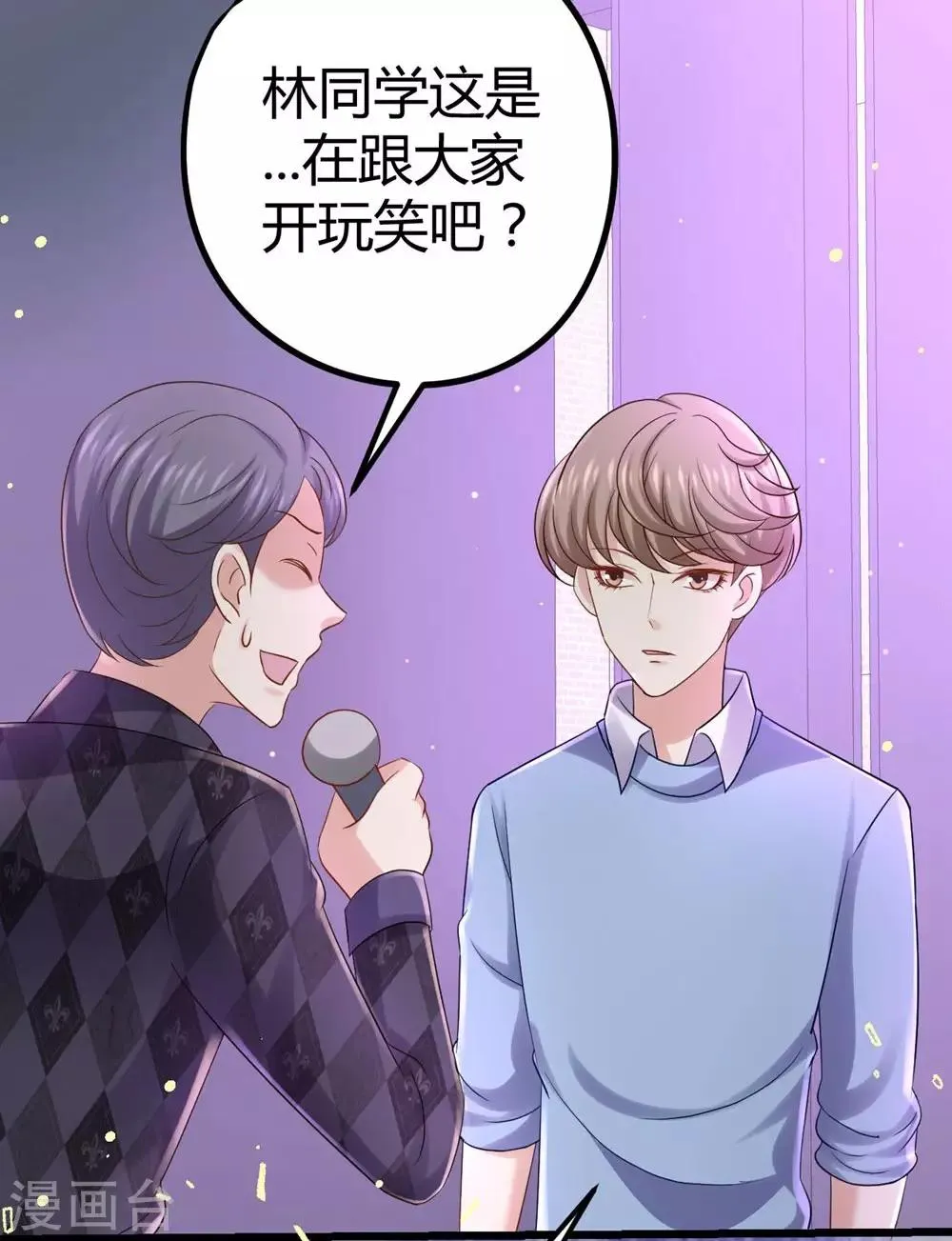 第23话 第26页