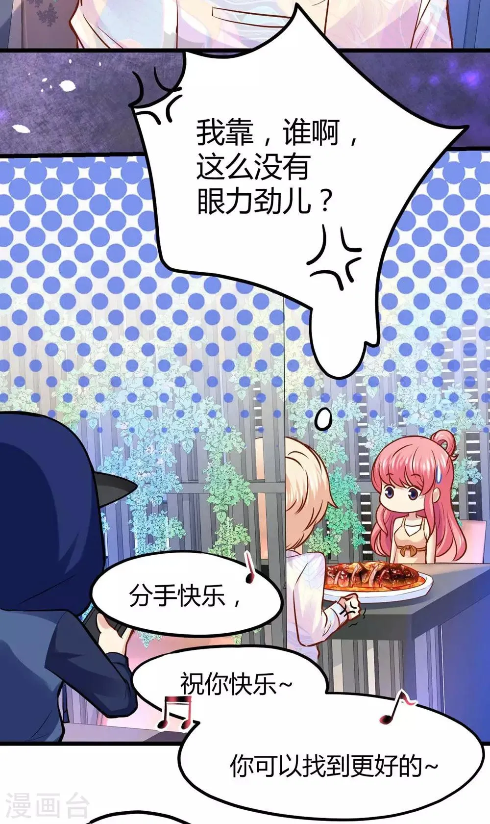 第31话 第7页