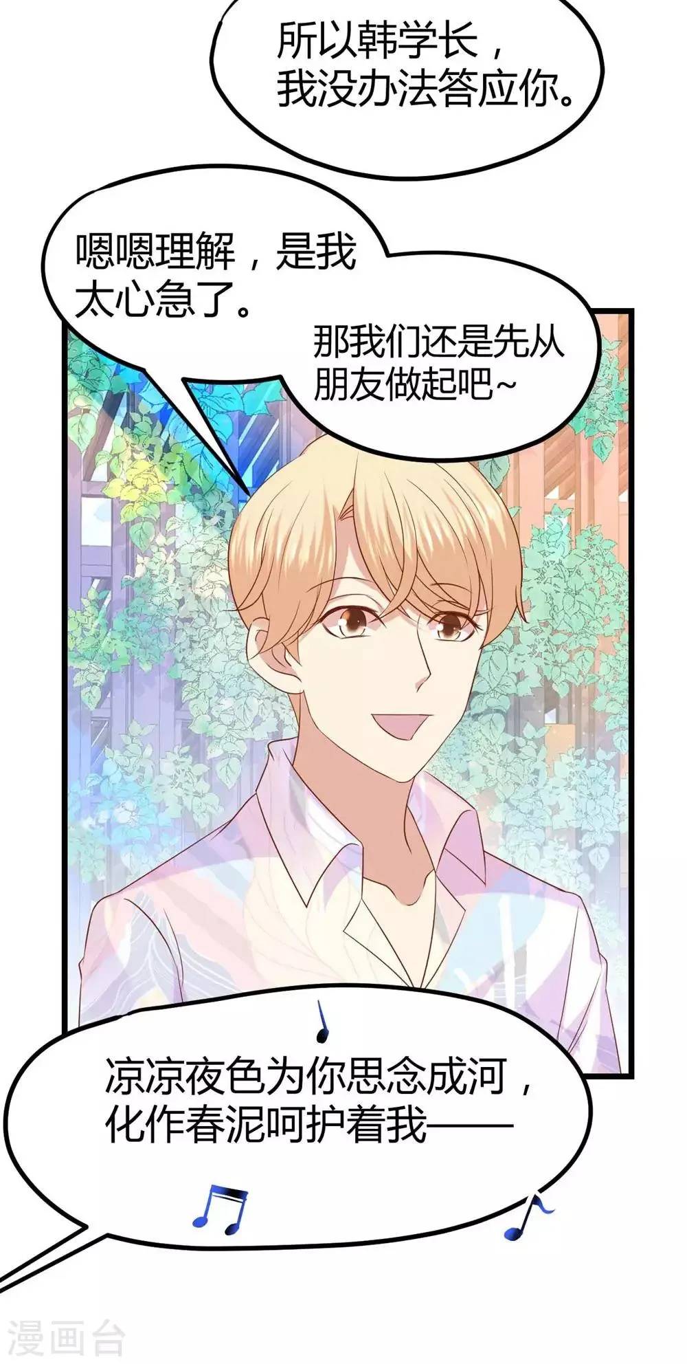 第31话 第10页