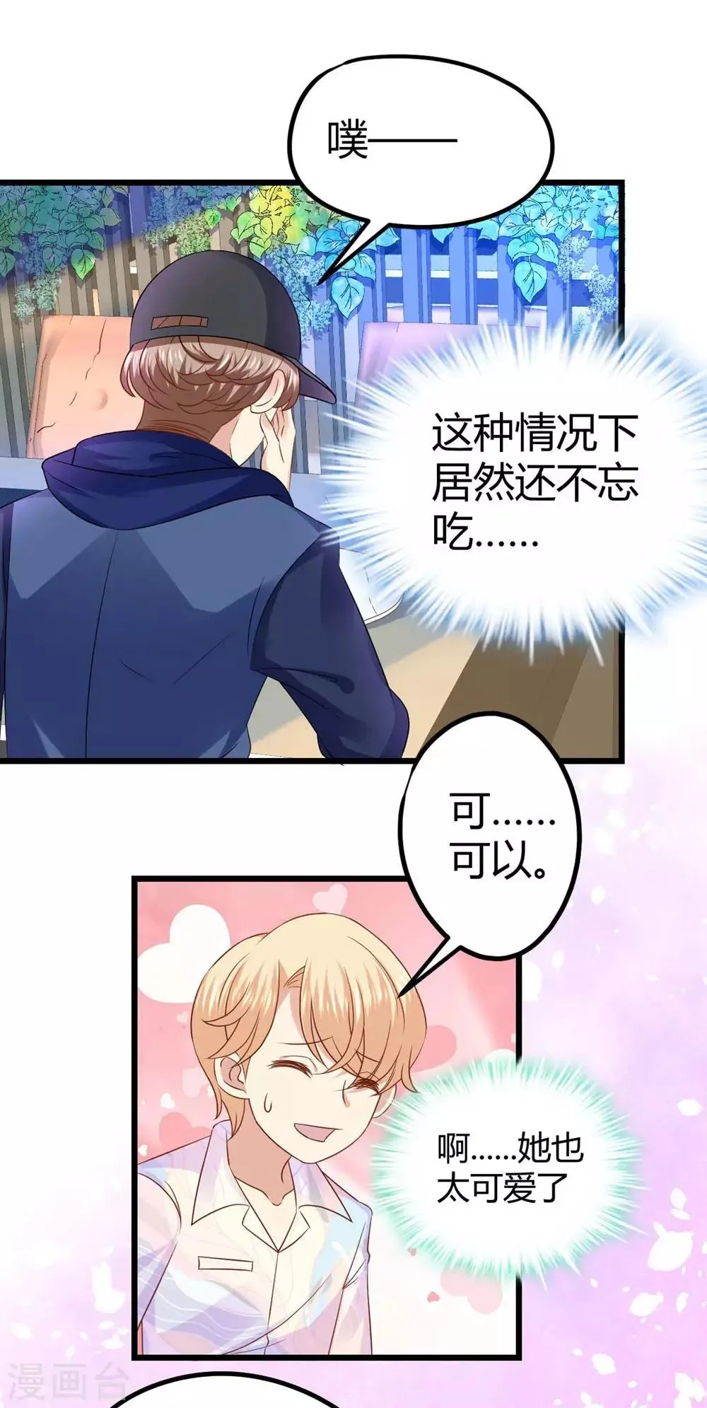 第31话 第12页