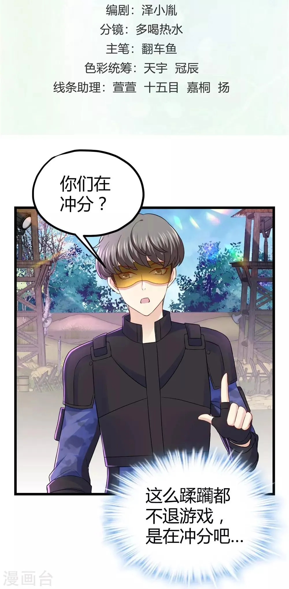 第33话 第2页