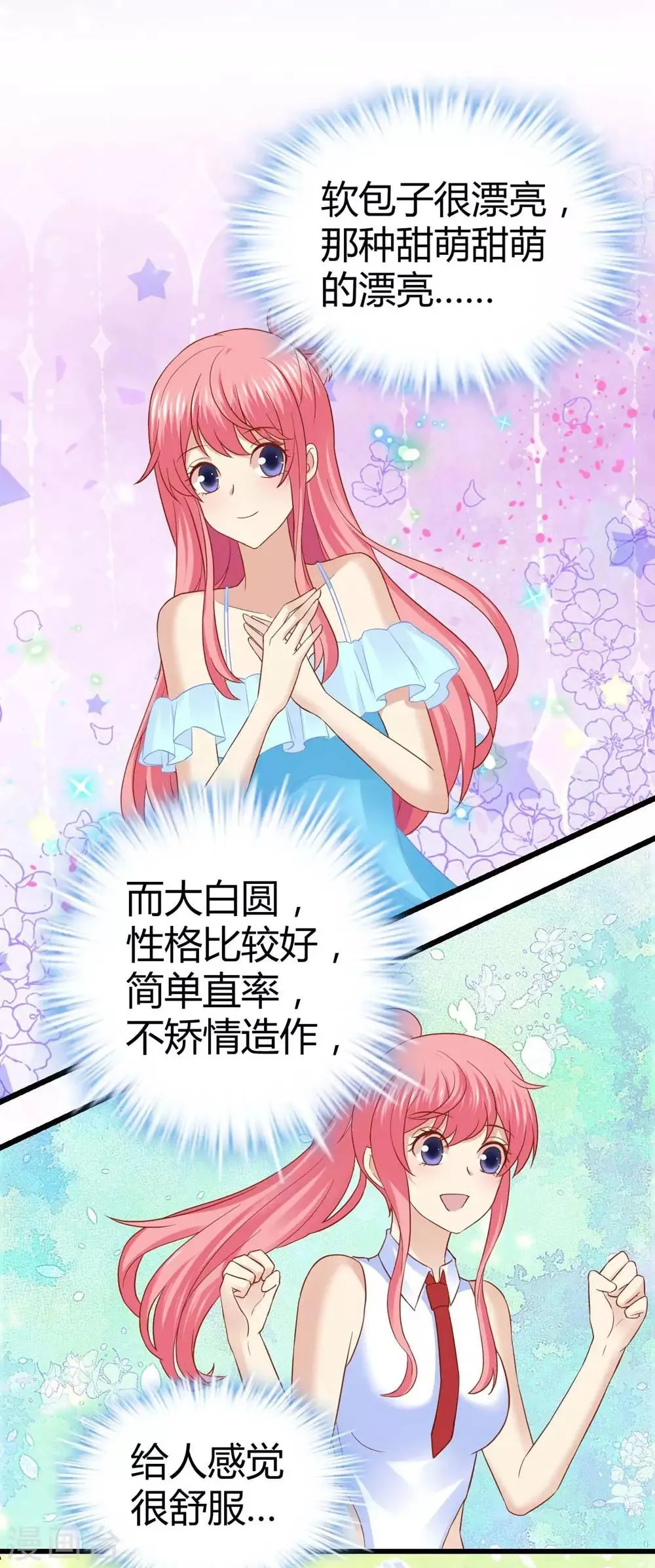 第33话 第16页