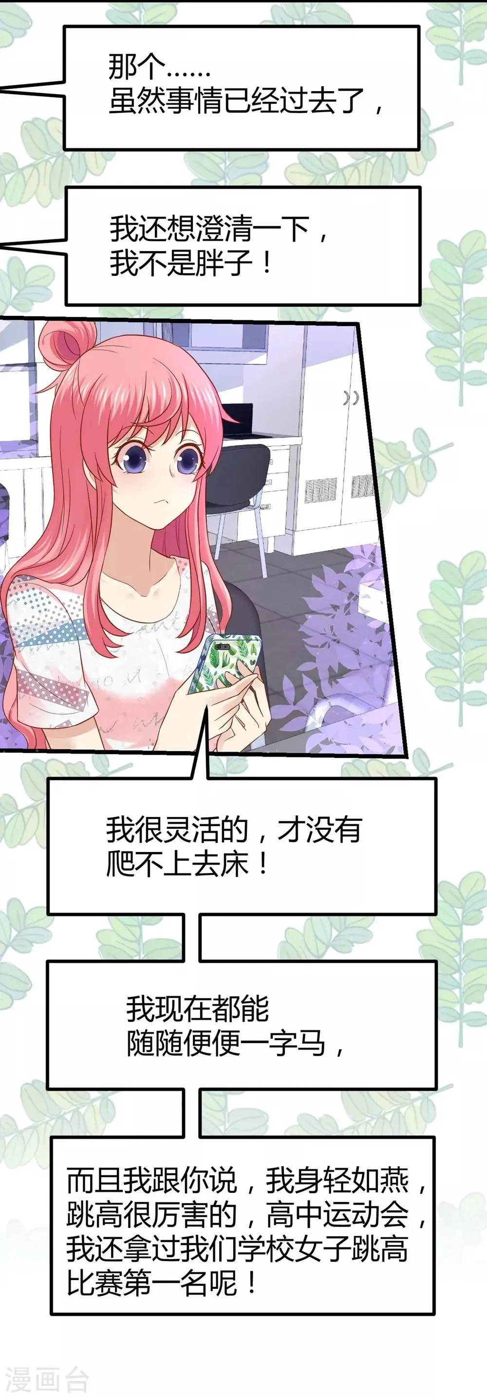 第33话 第20页