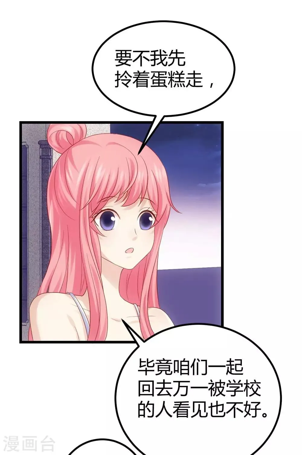 第36话 第17页