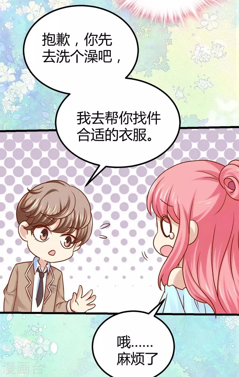 第36话 第25页