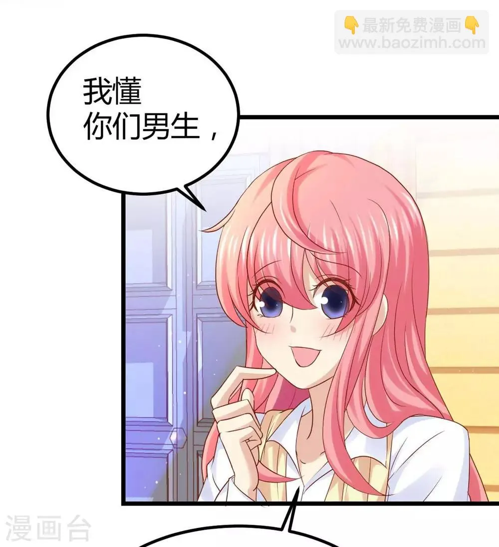 第37话 第25页