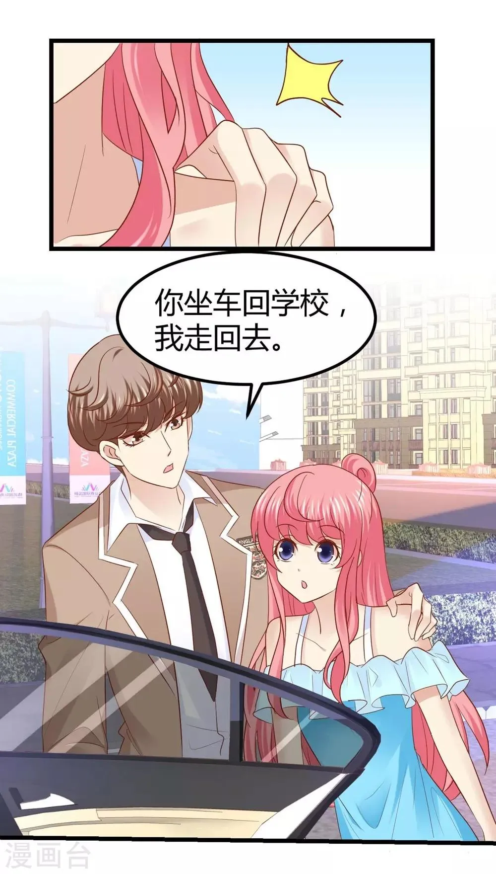 第41话 第6页