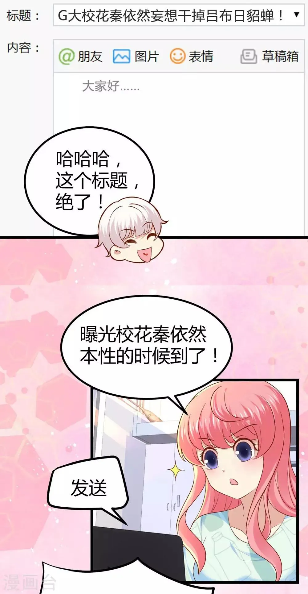 第45话 第18页