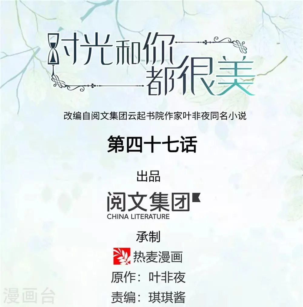 第47话 第1页