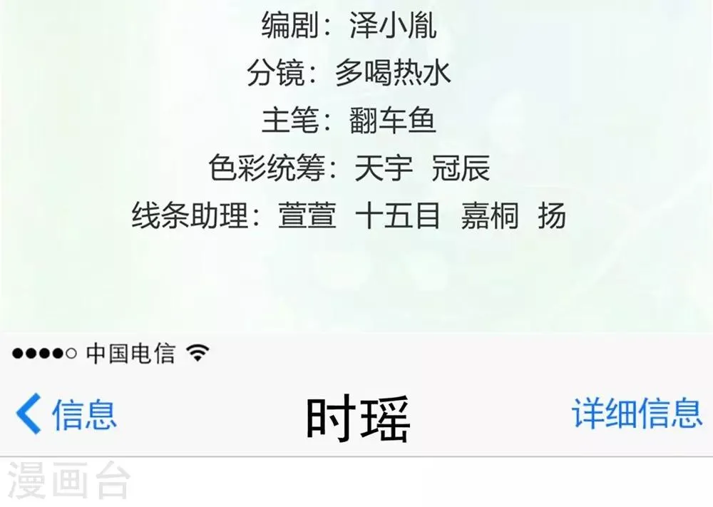 第47话 第2页