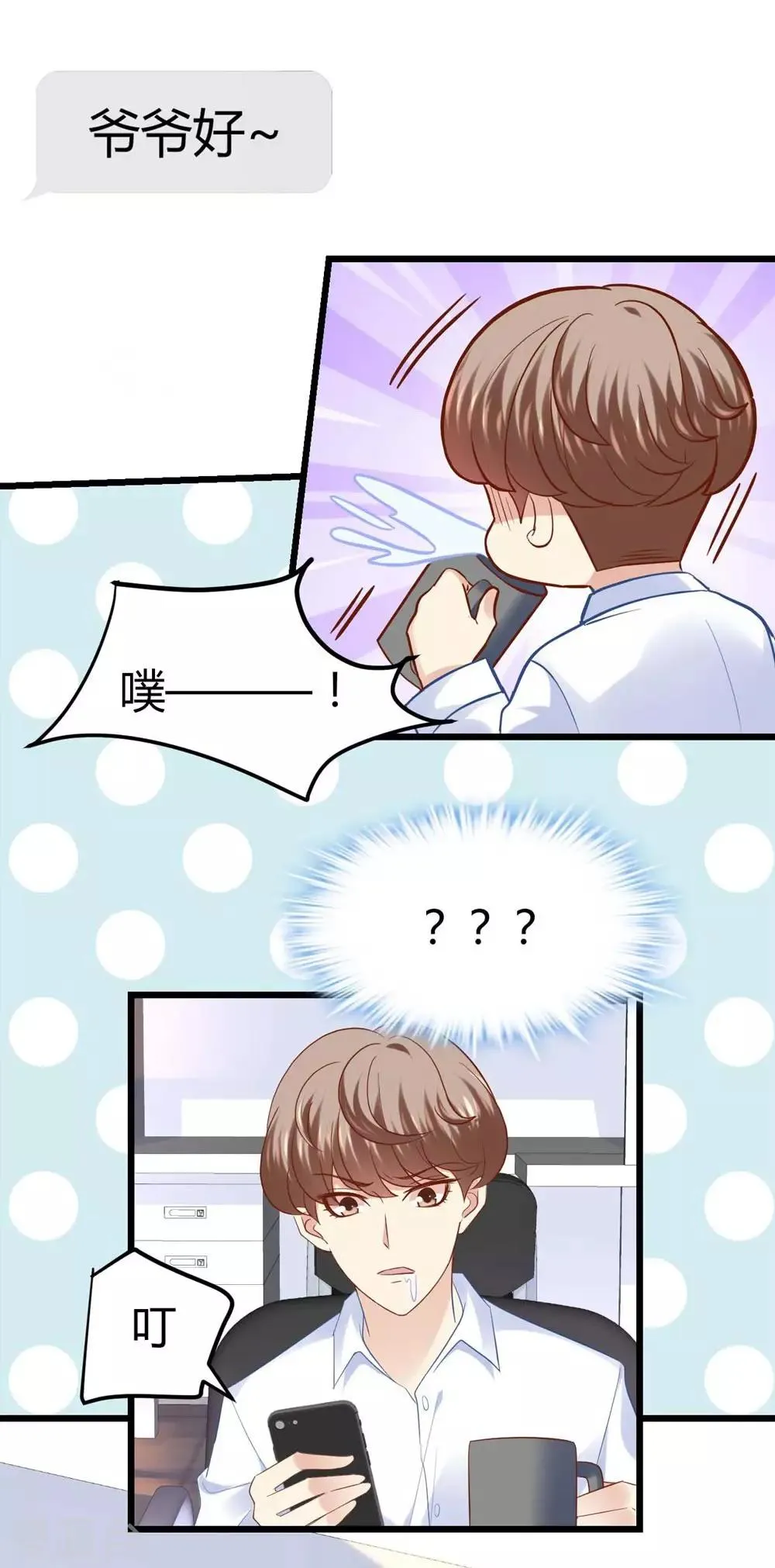第47话 第3页