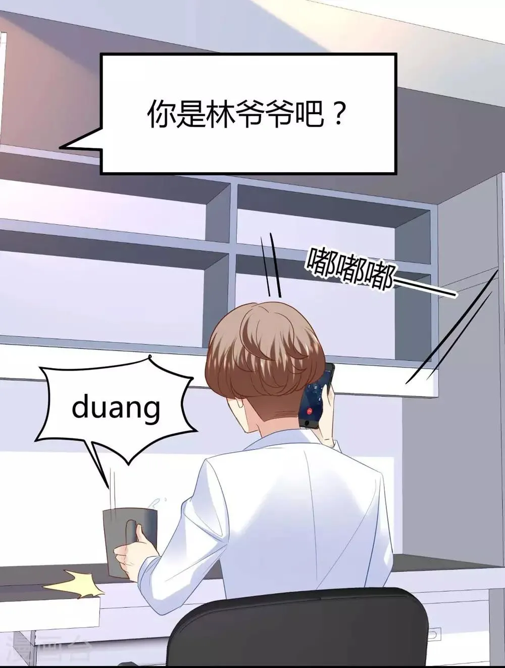 第47话 第4页