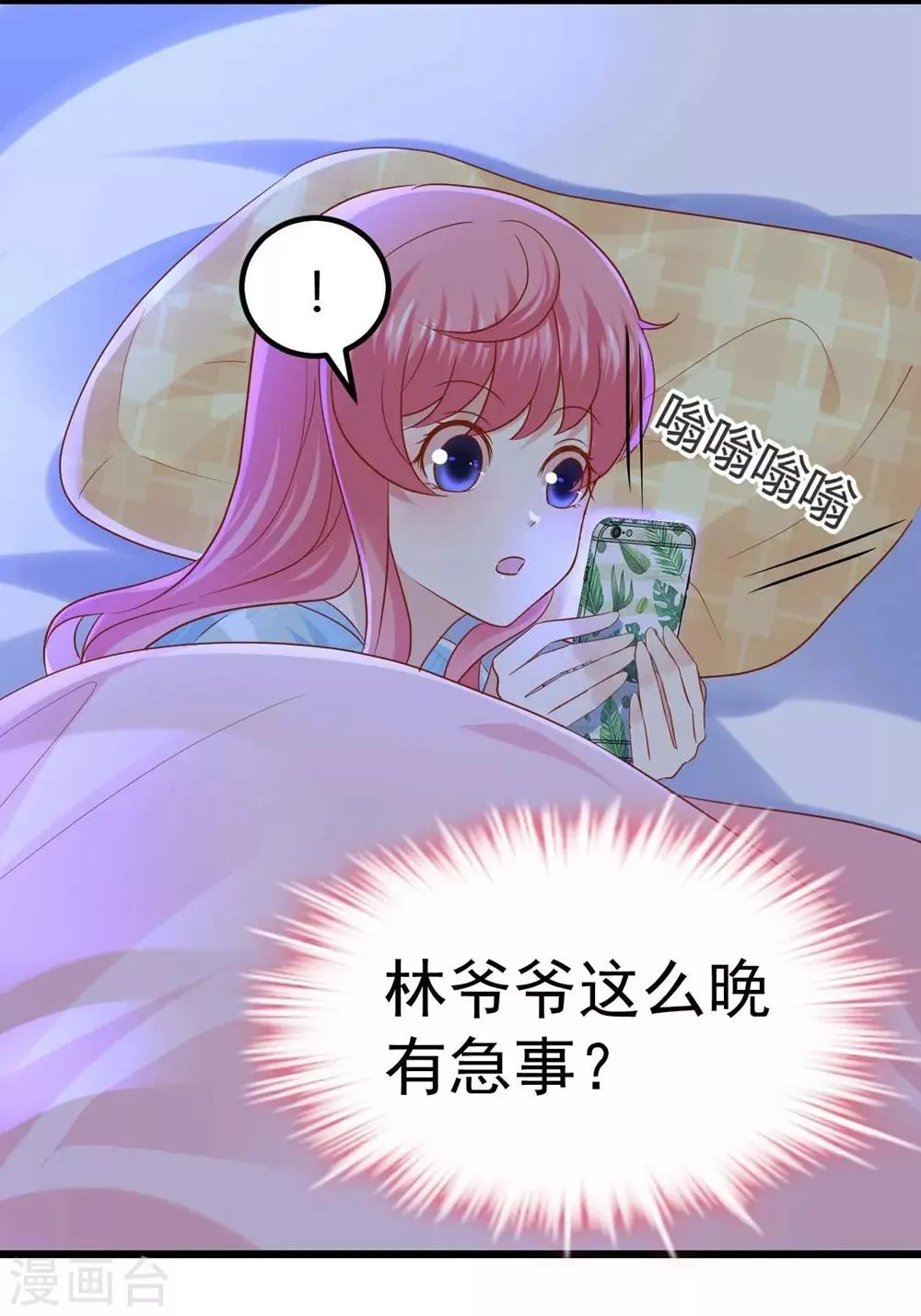 第47话 第5页