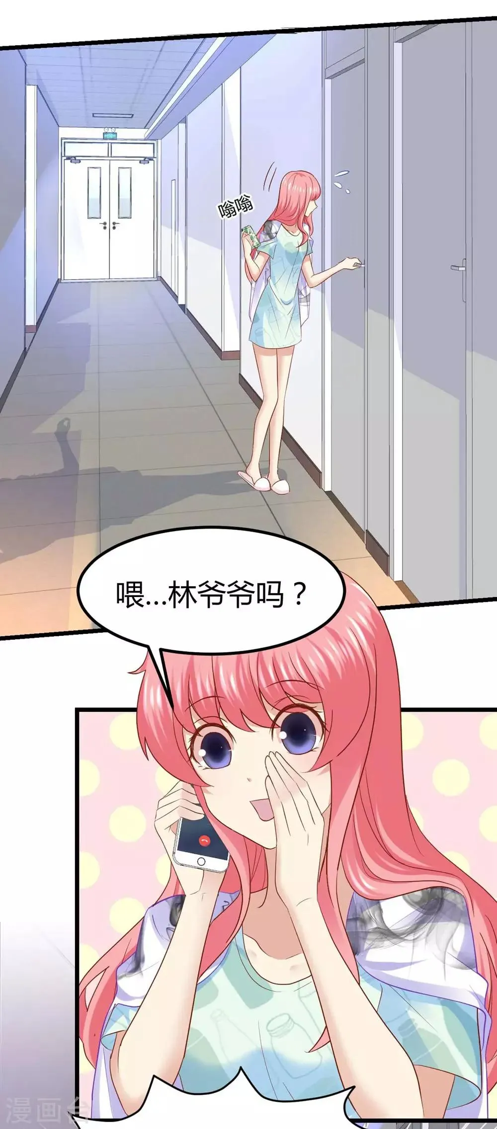 第47话 第7页