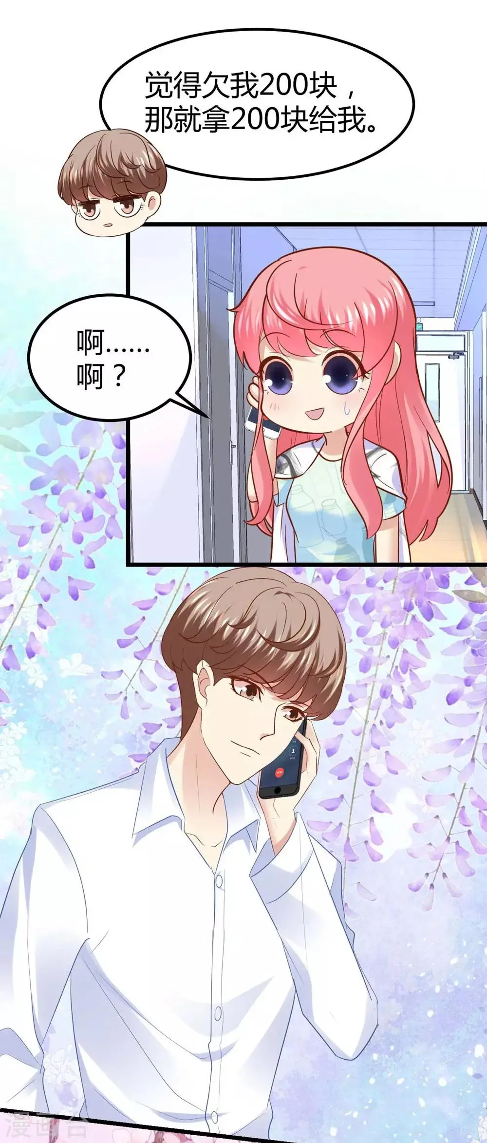 第47话 第9页