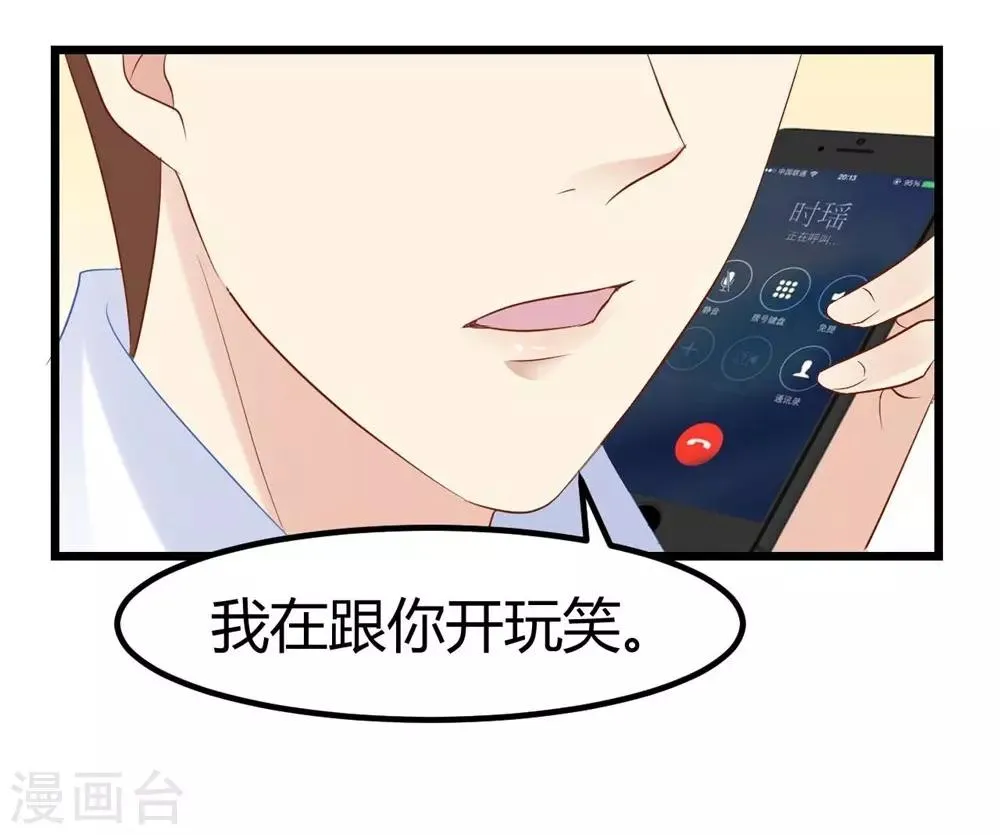 第47话 第12页