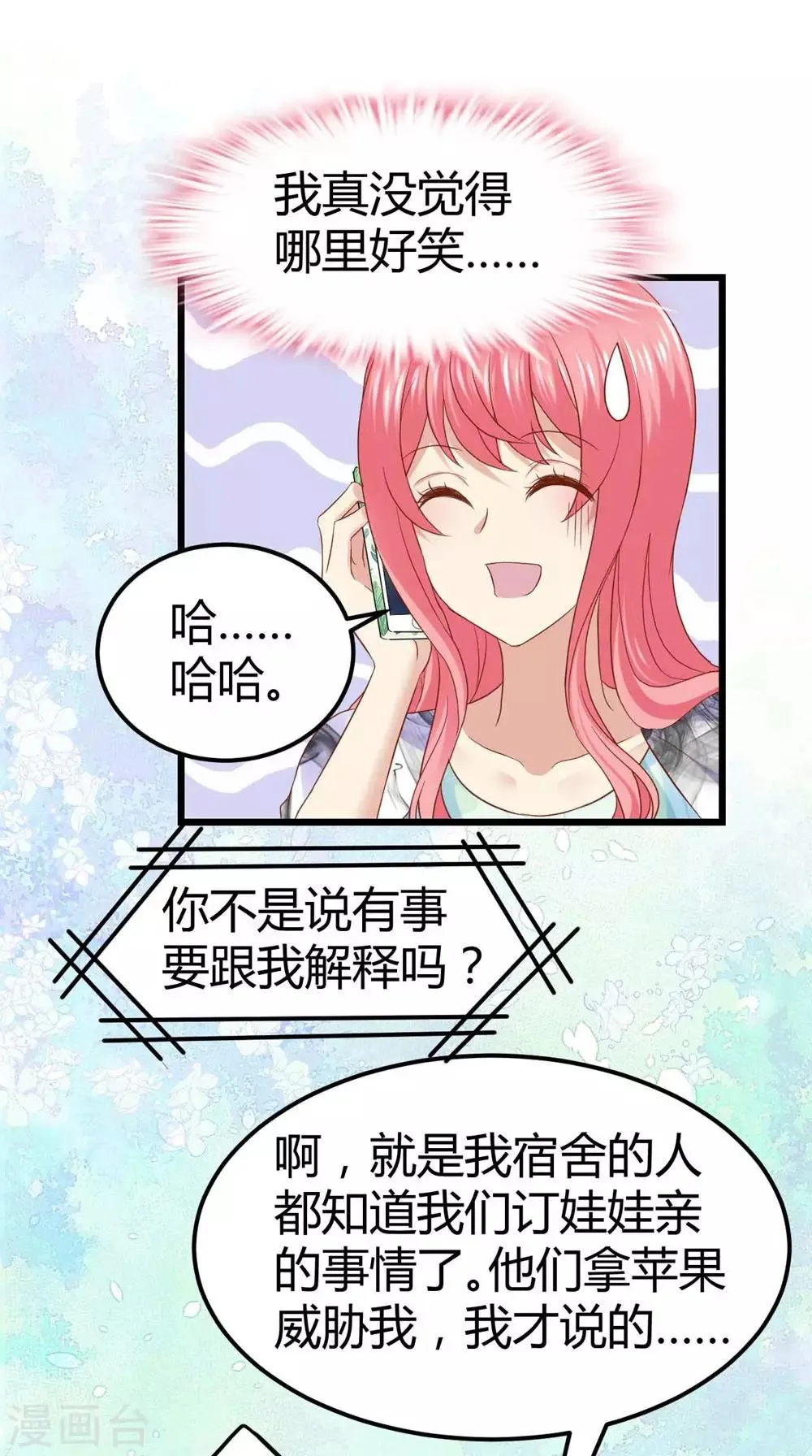 第47话 第13页