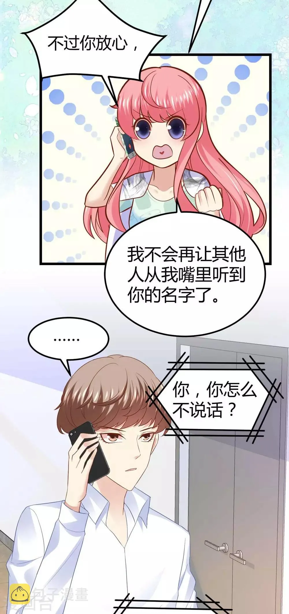 第47话 第14页