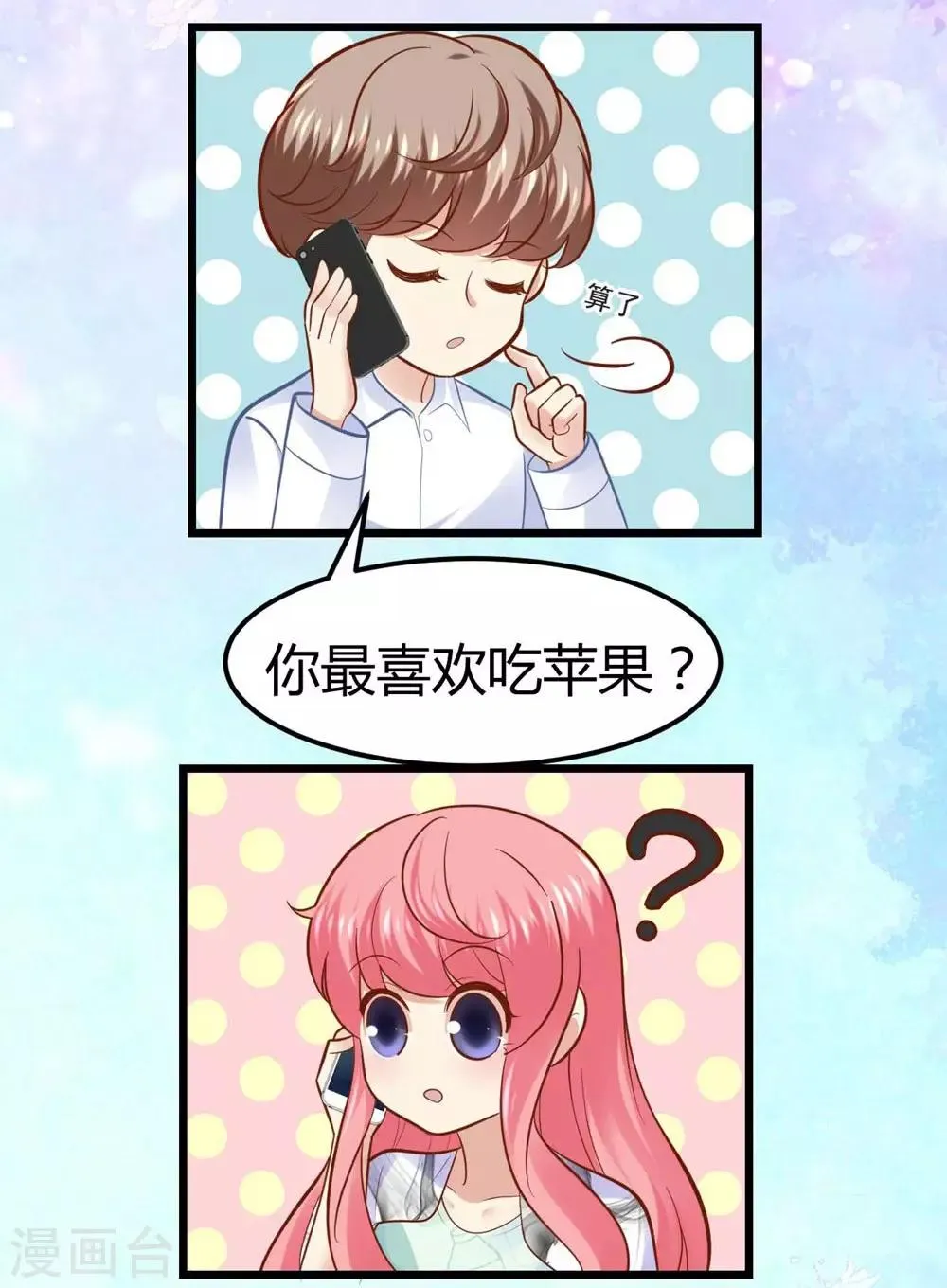 第47话 第16页