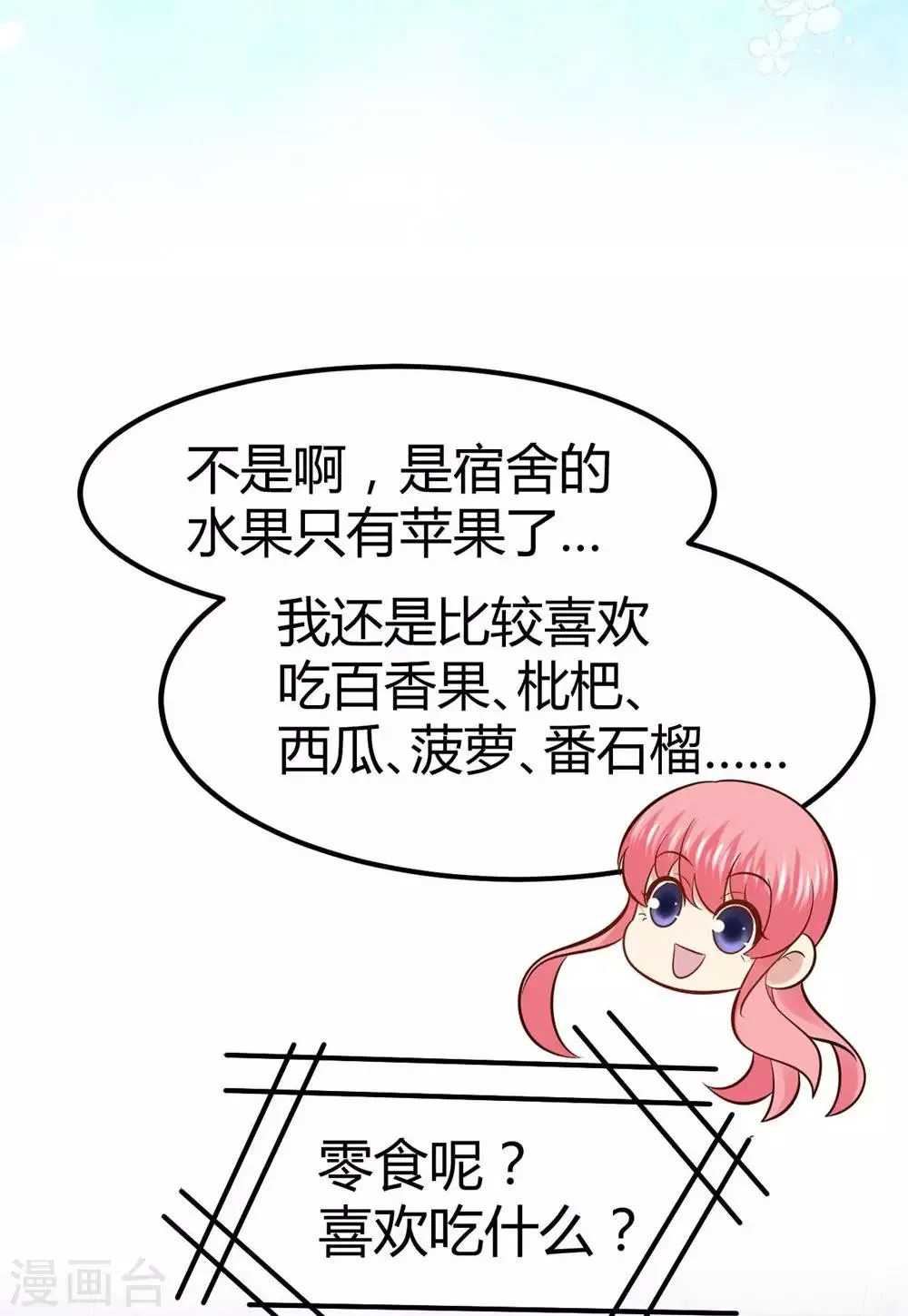 第47话 第17页