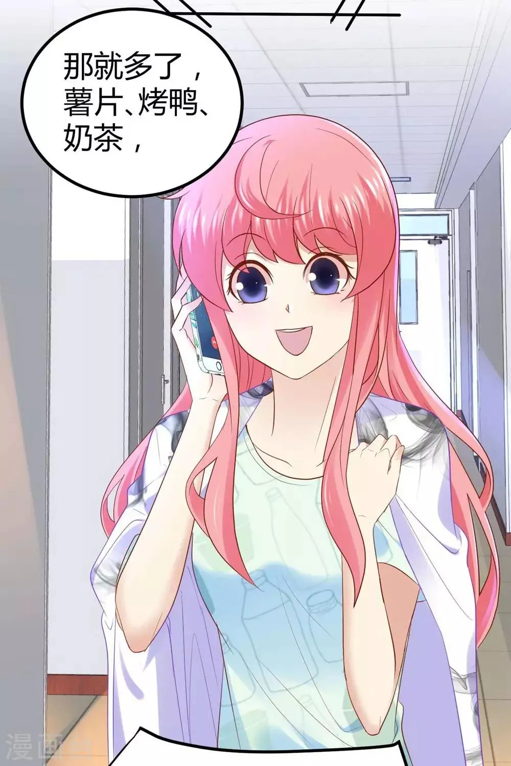 第47话 第18页
