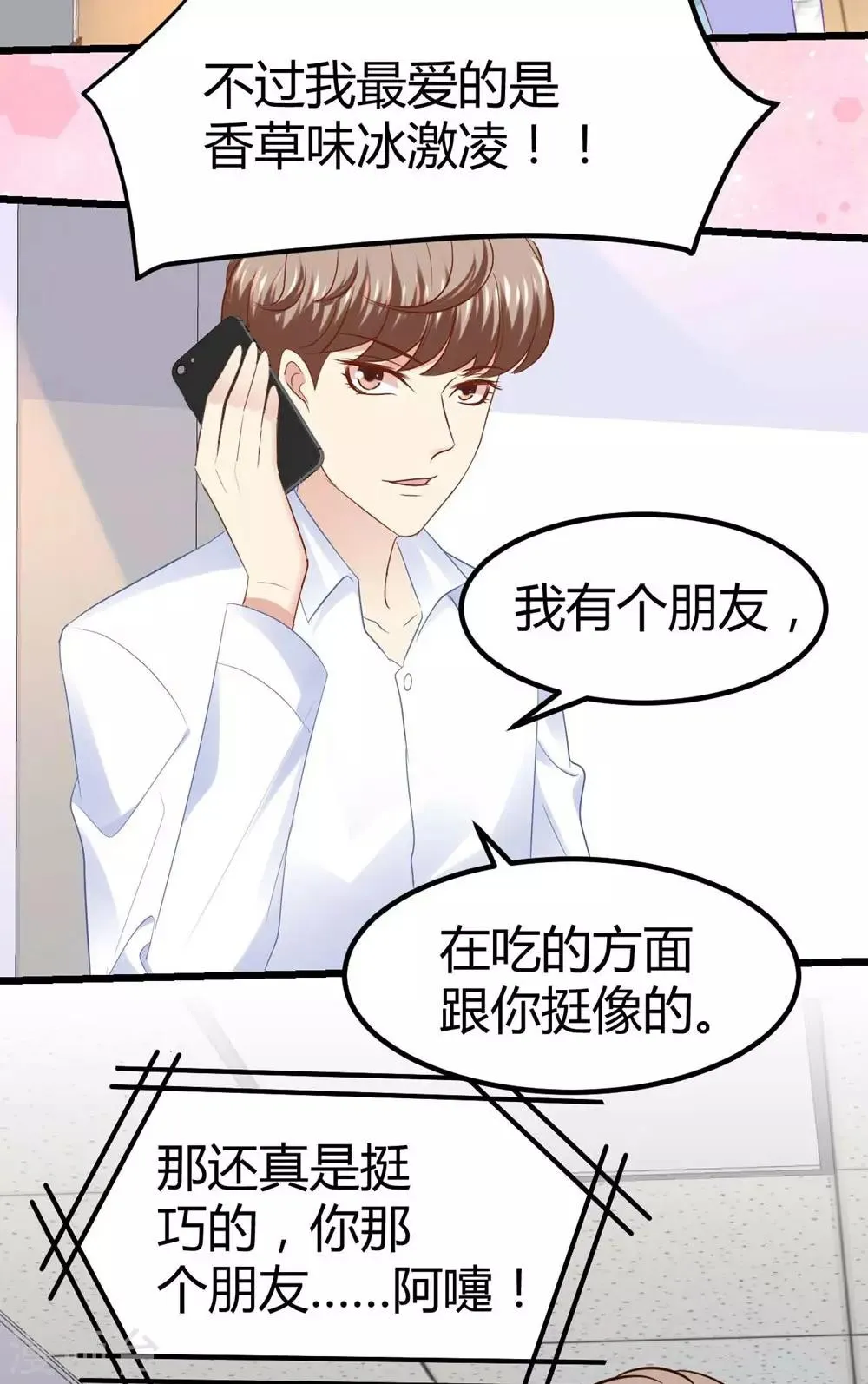 第47话 第19页