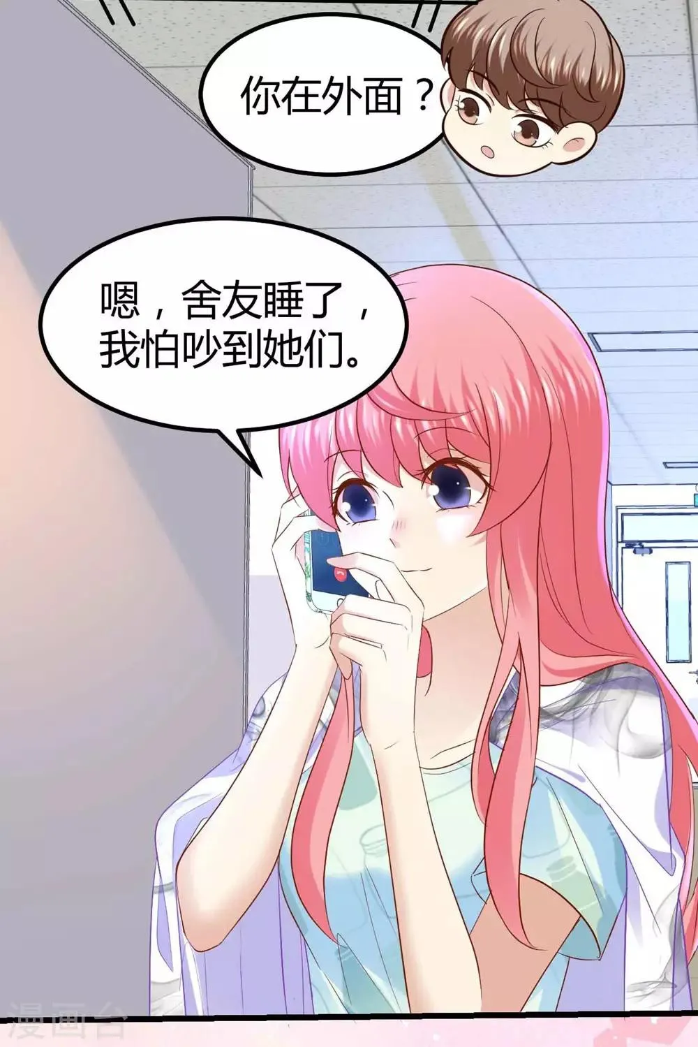第47话 第20页