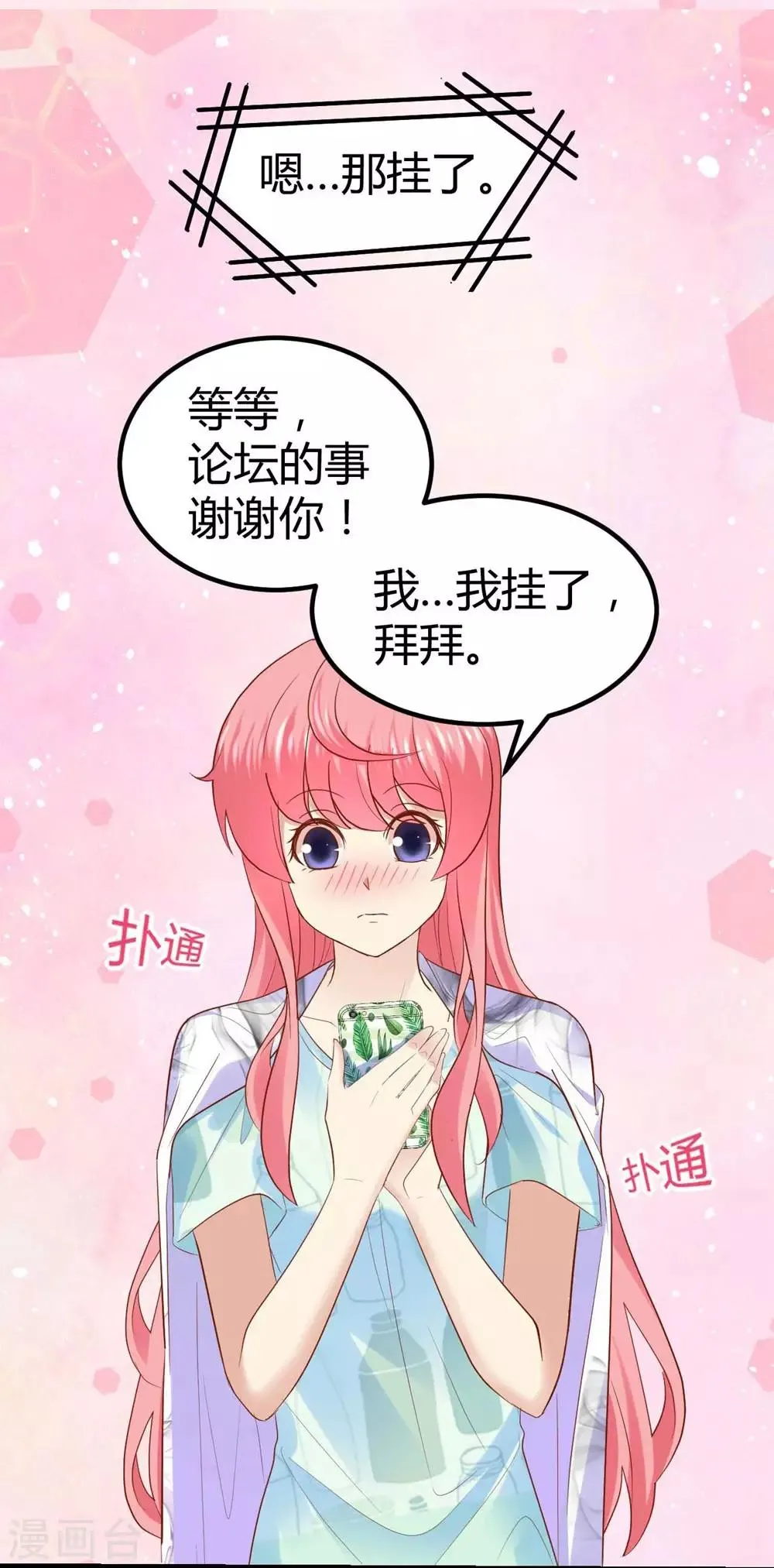 第47话 第21页