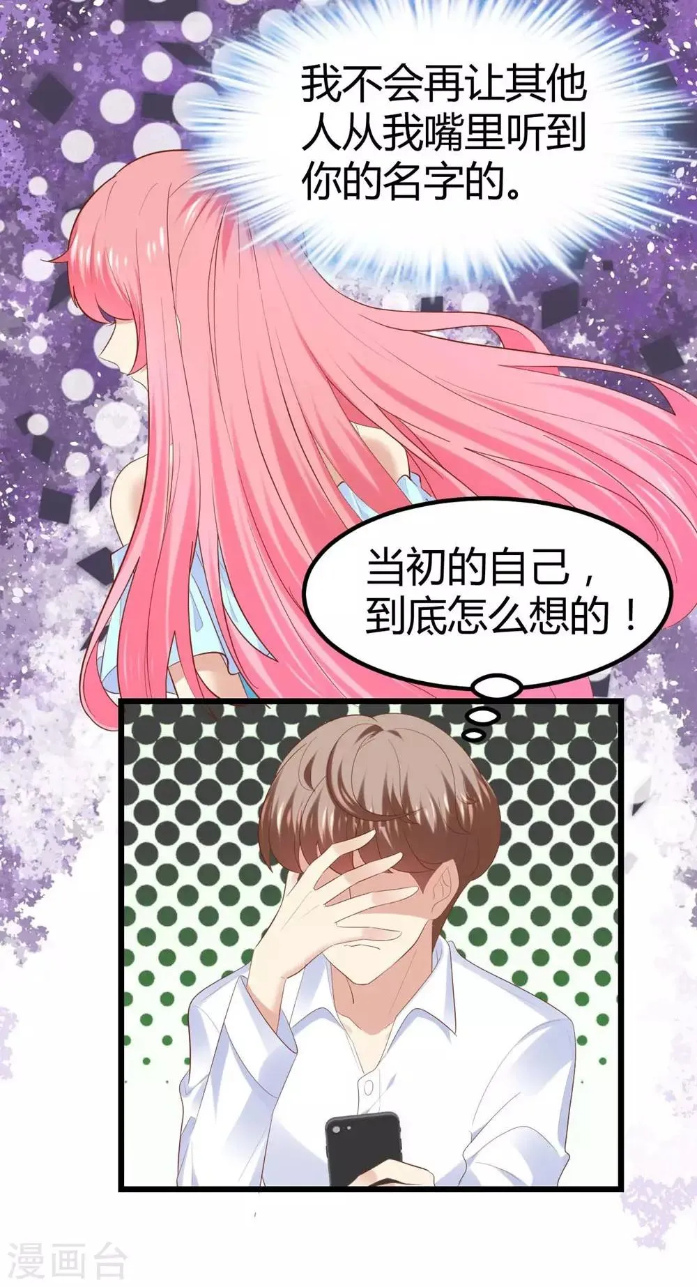 第47话 第23页