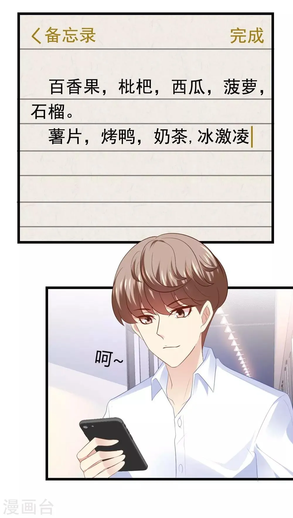 第47话 第25页