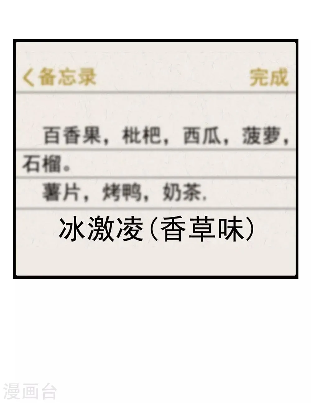 第47话 第26页