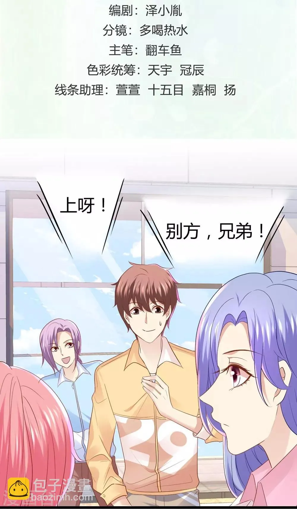 第49话 第2页