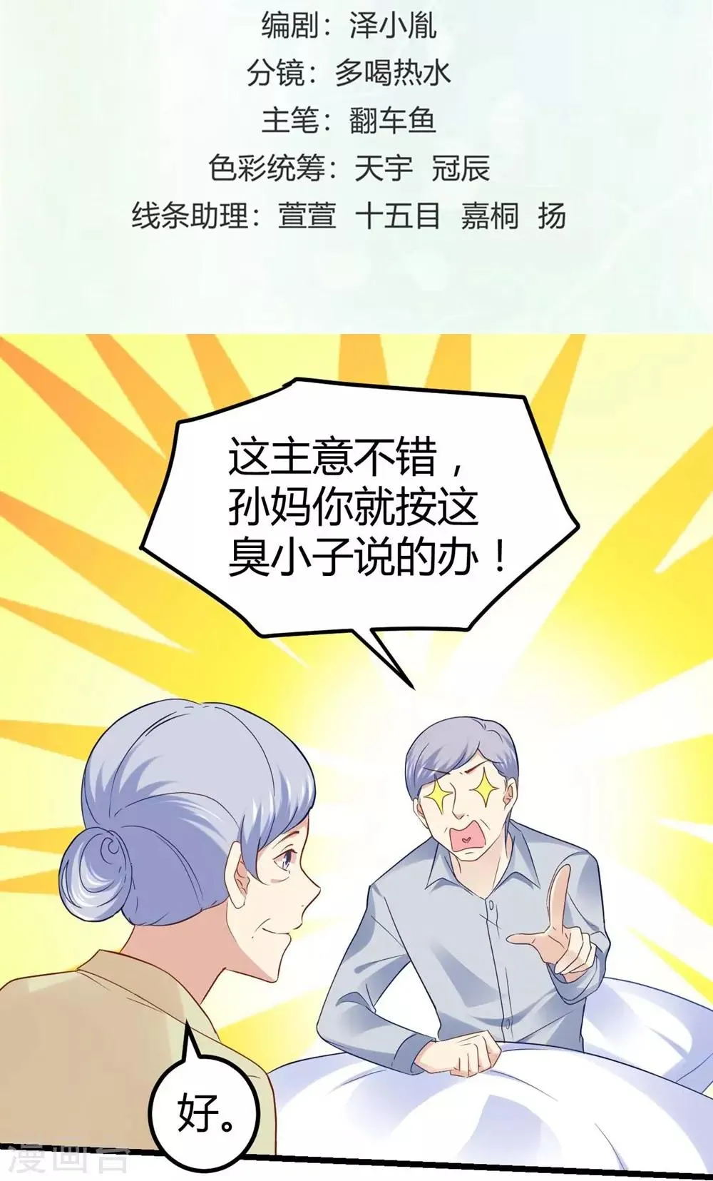 第56话 第2页
