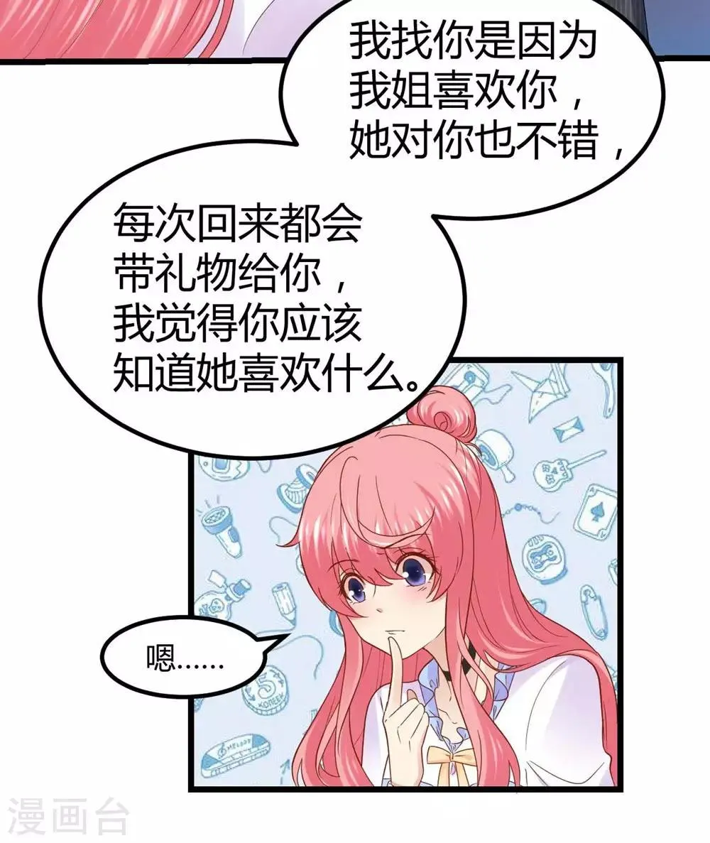 第56话 第11页