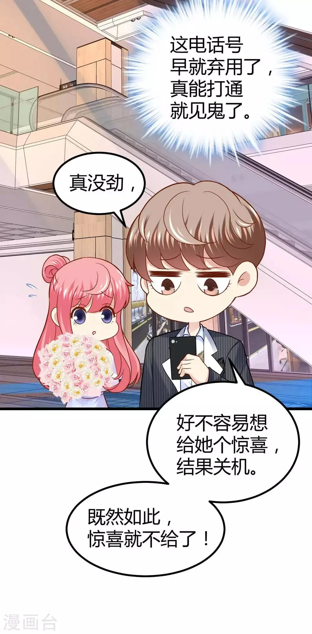 第58话 第14页