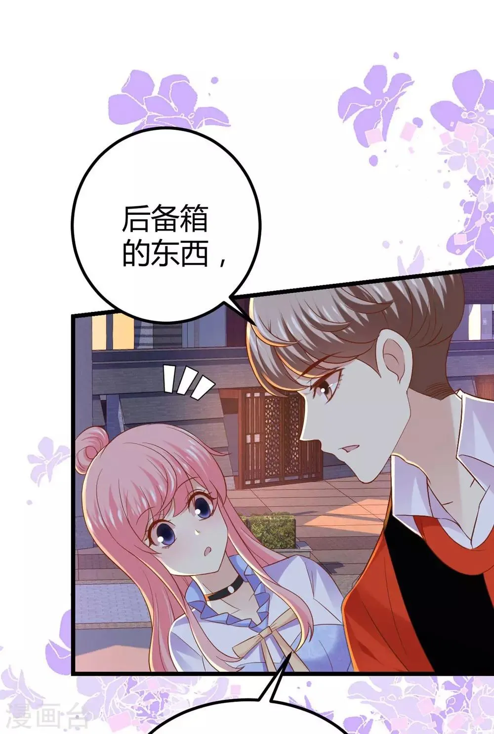 第70话 第8页