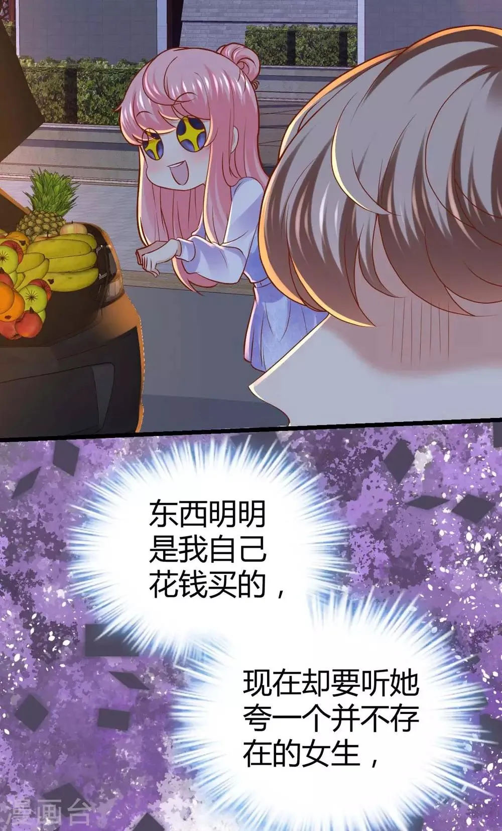 第70话 第19页