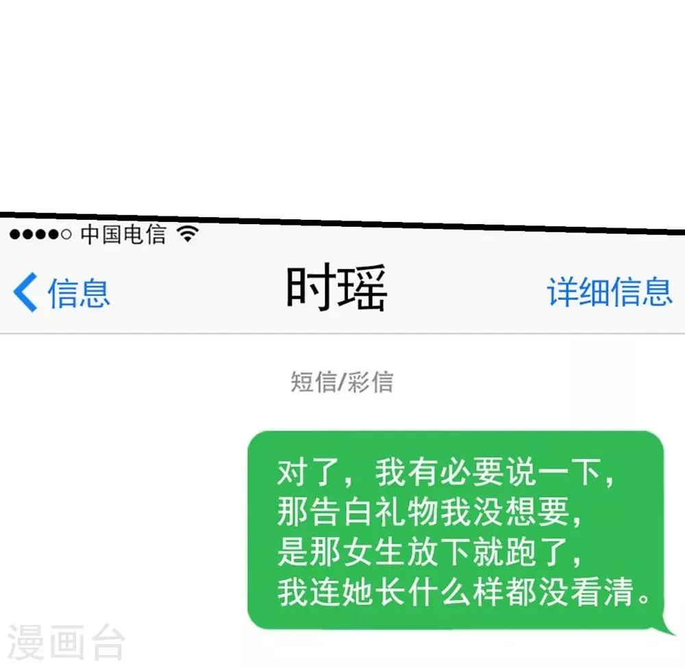 第71话 第9页