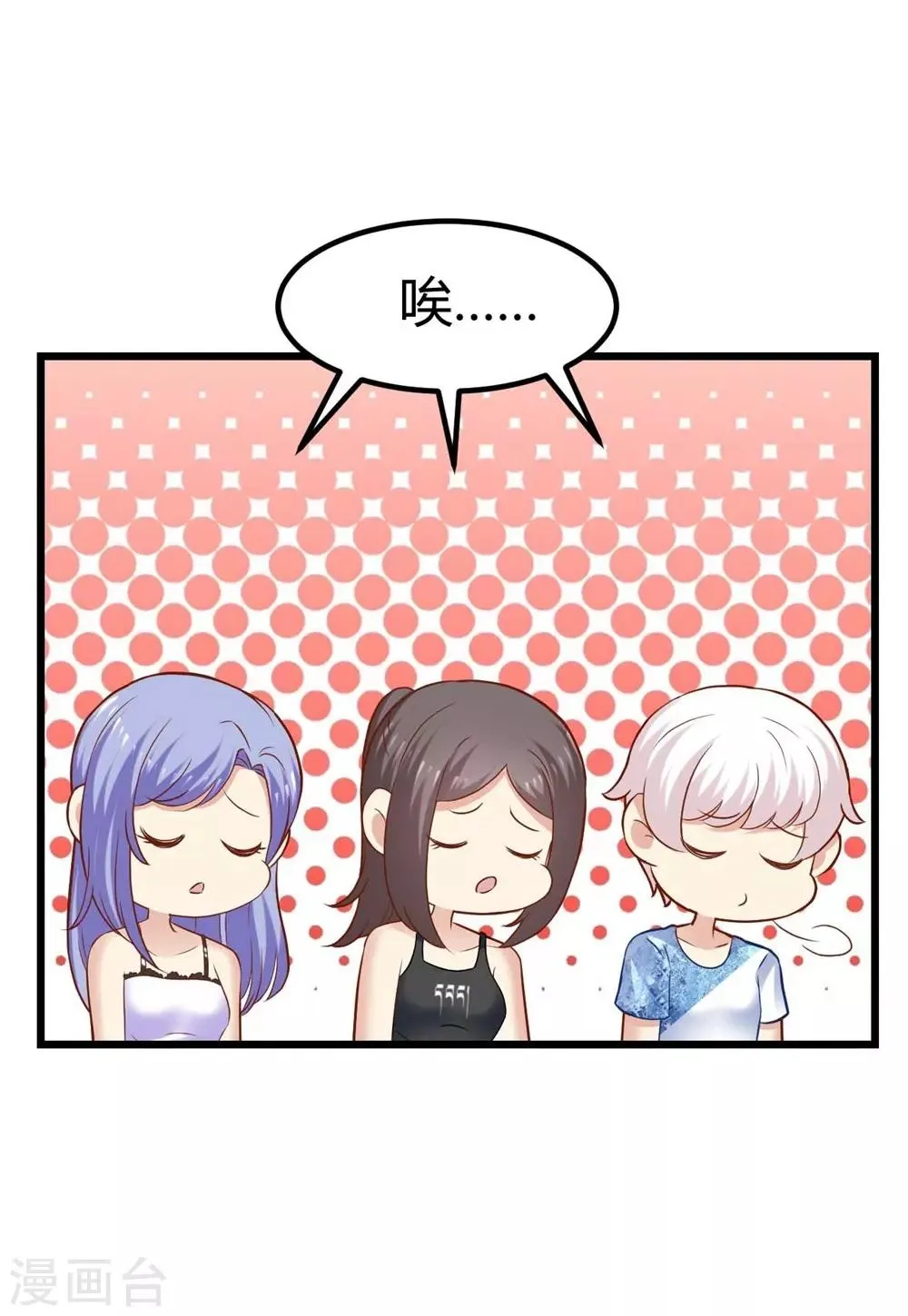 第72话 第6页