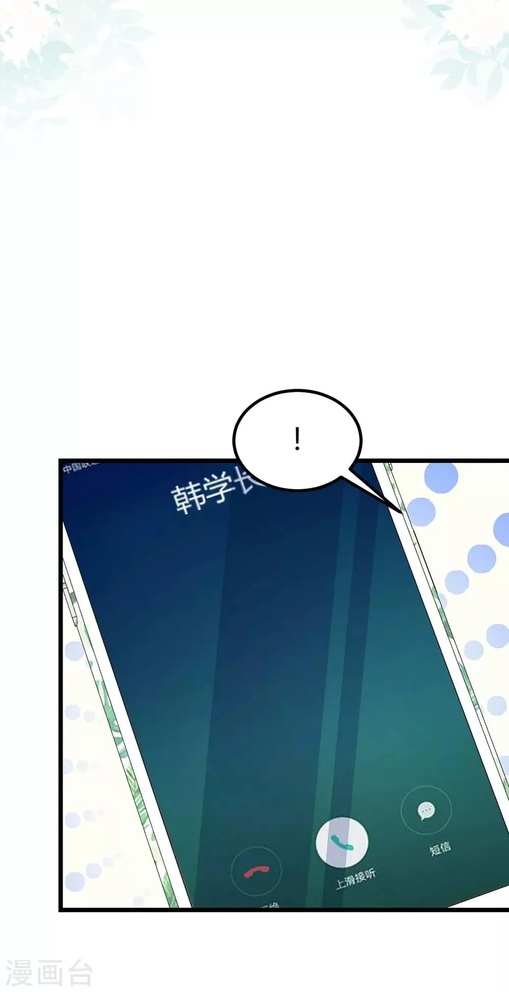 第78话 第28页