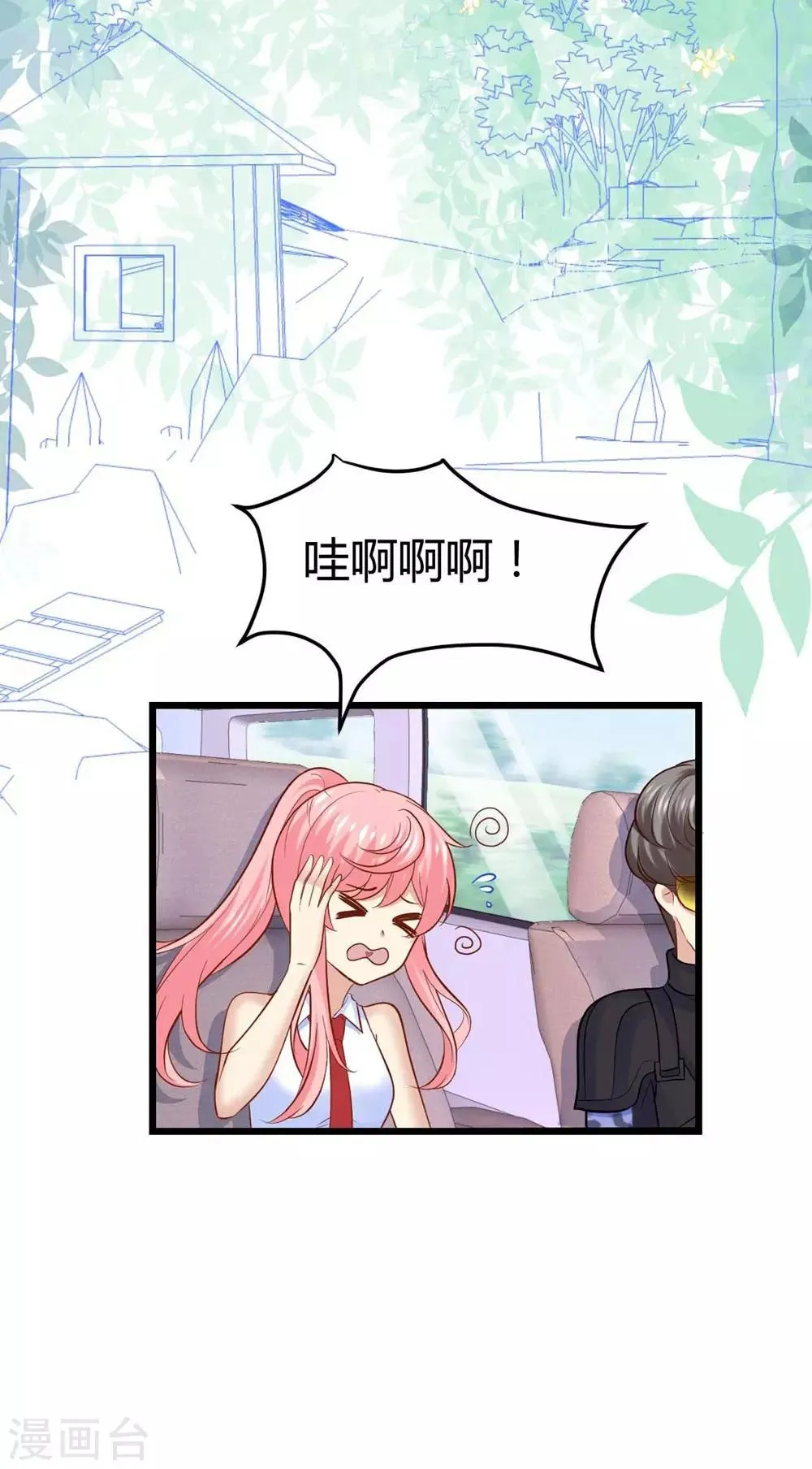 第80话 第24页