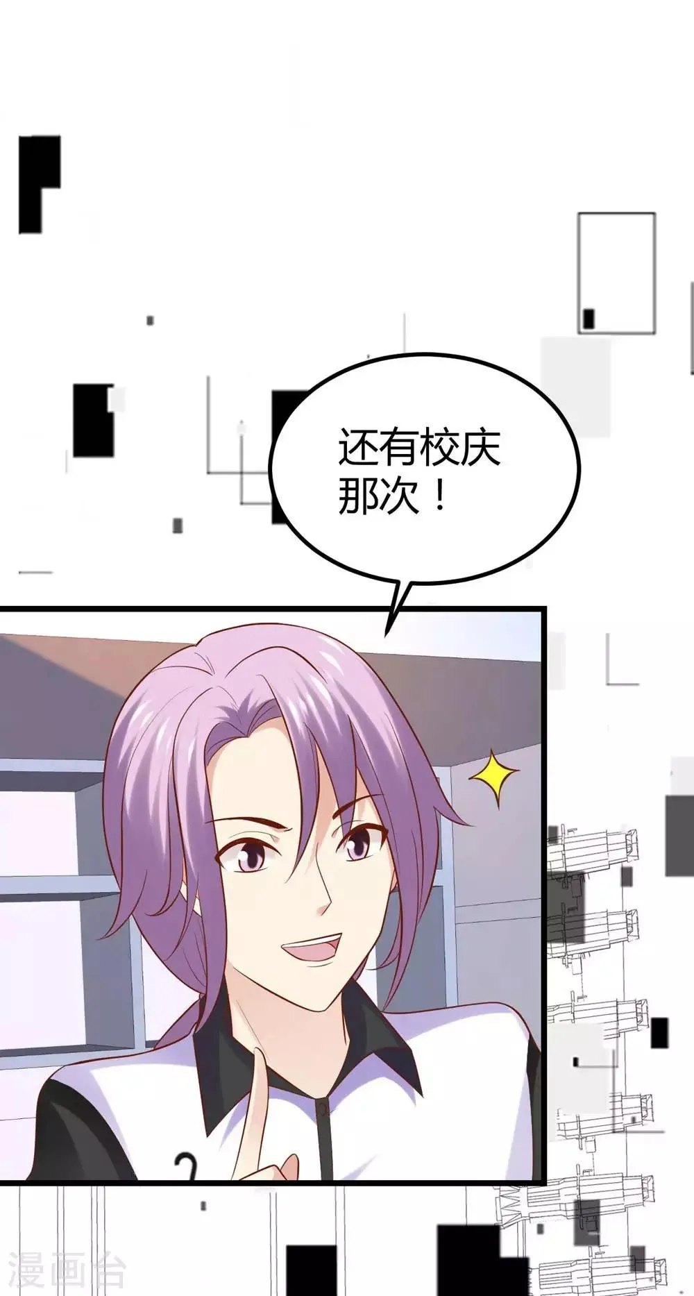 第82话 第35页