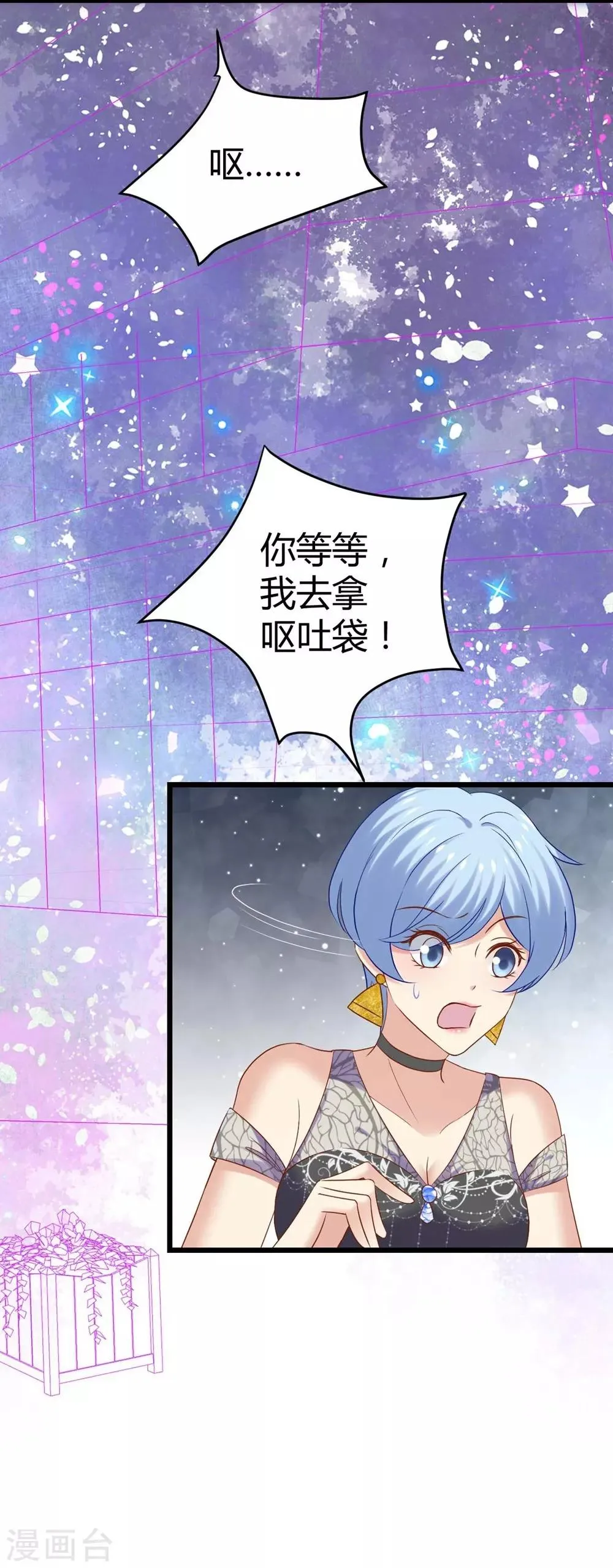 第85话 第29页
