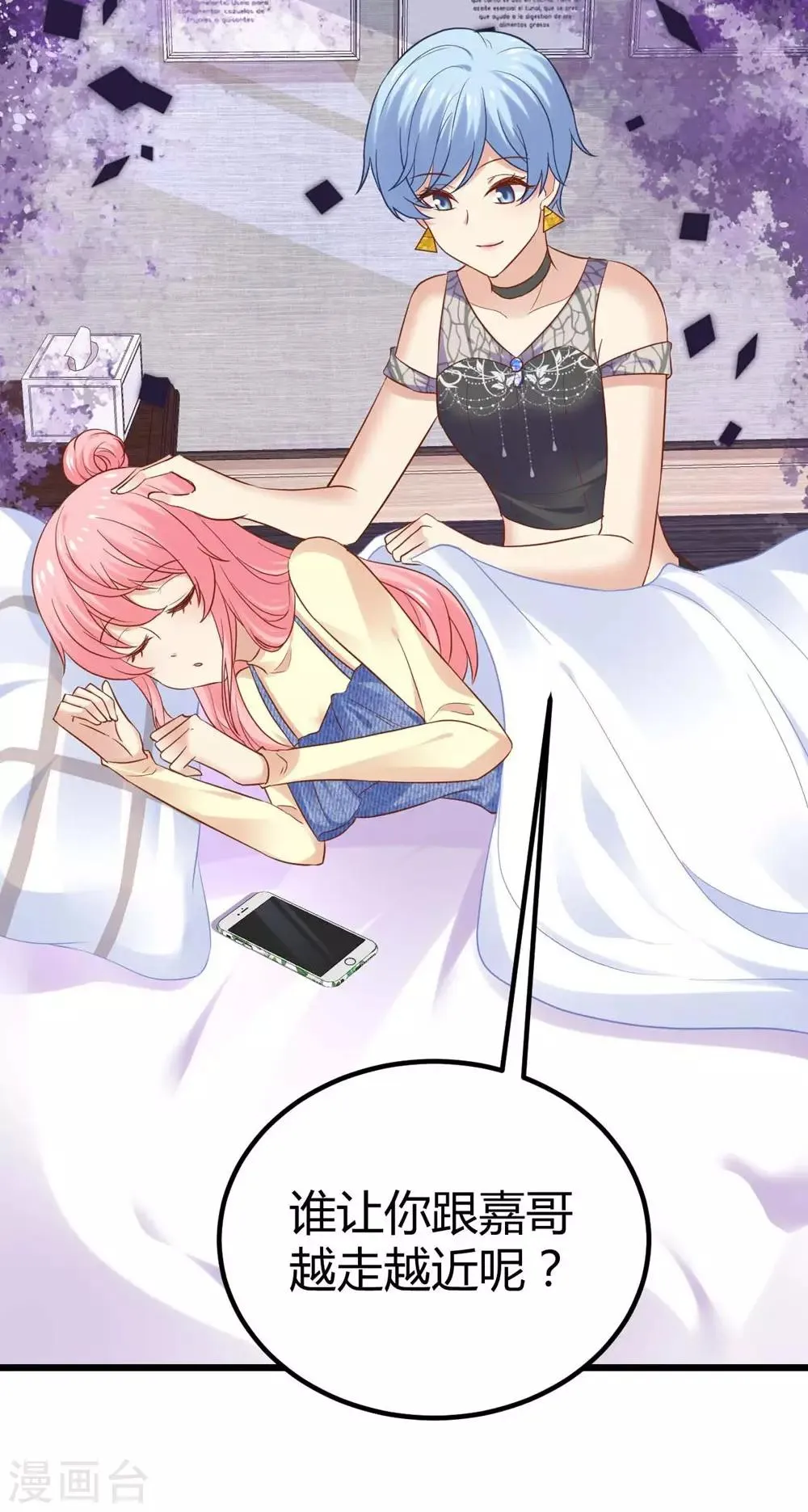 第86话 第5页
