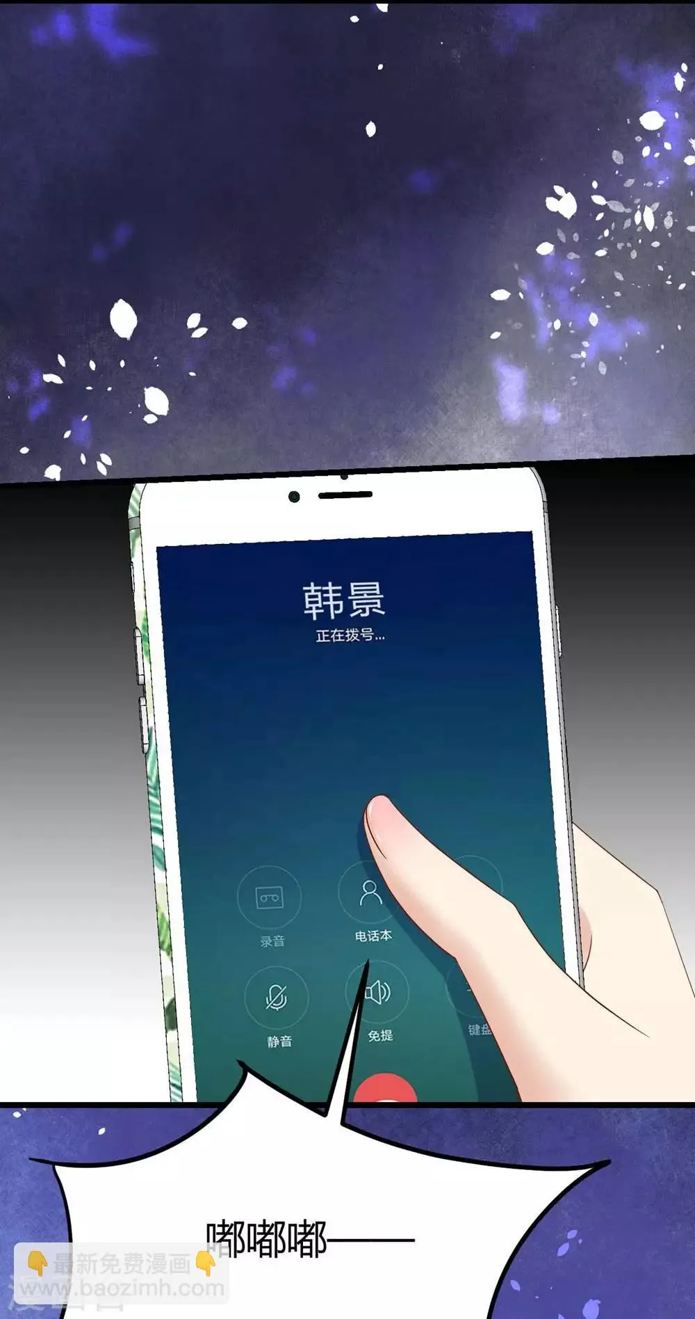 第86话 第10页