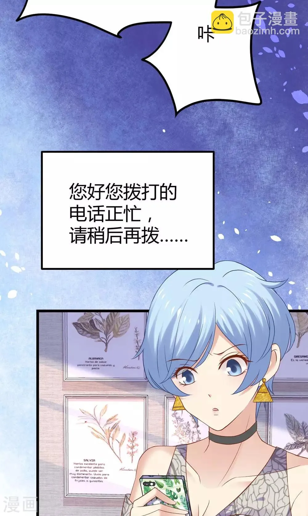 第86话 第11页